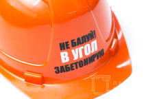 Белая каска с надписью «ШЕФ»