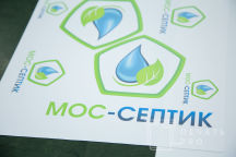 Темно-зеленые бейсболки с логотипом «МОС-СЕПТИК»