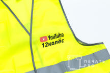 Желтые сигнальные жилеты с надписью «YouTube - 12 колес»